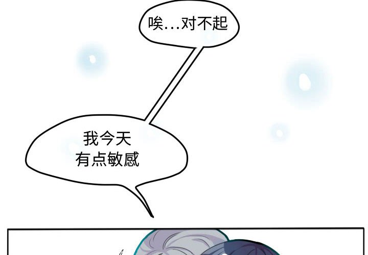 第19話 - 第3张