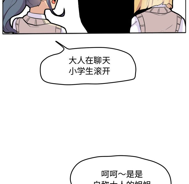 第19話 - 第30张
