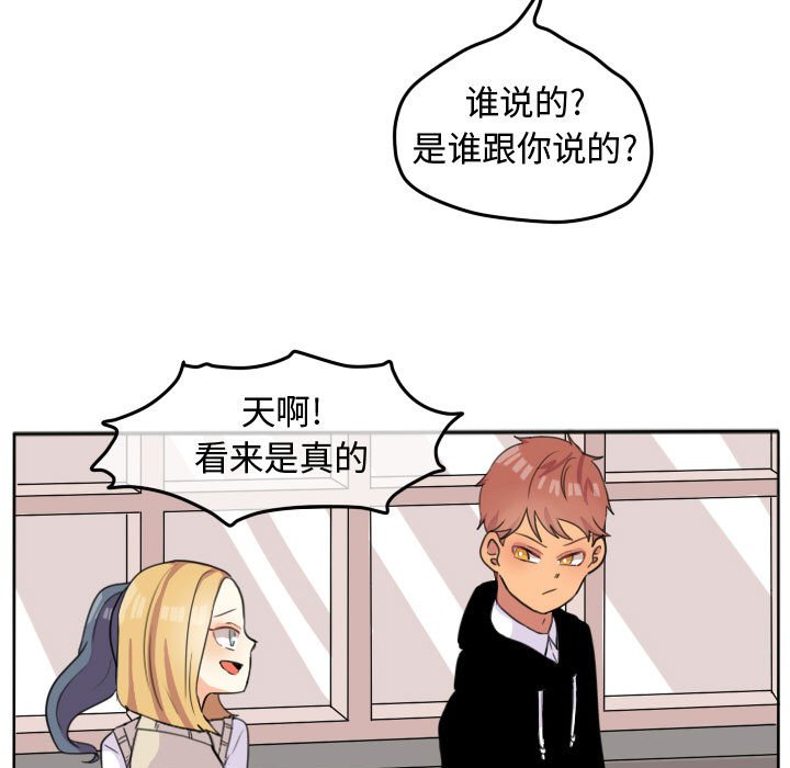 第19話 - 第36张