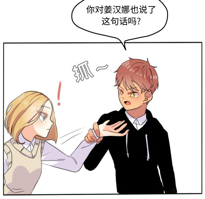 第19話 - 第38张