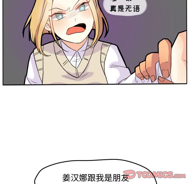 第19話 - 第41张