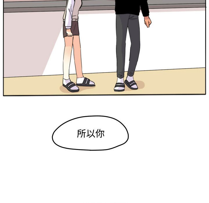 第19話 - 第44张