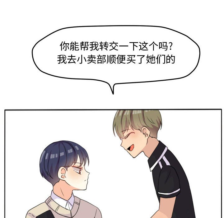 第19話 - 第52张