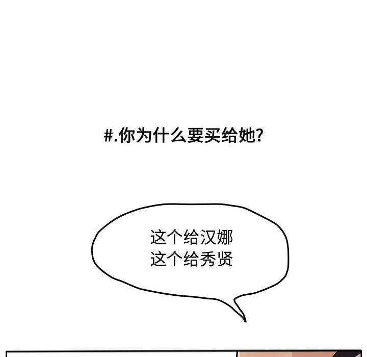 第19話 - 第54张