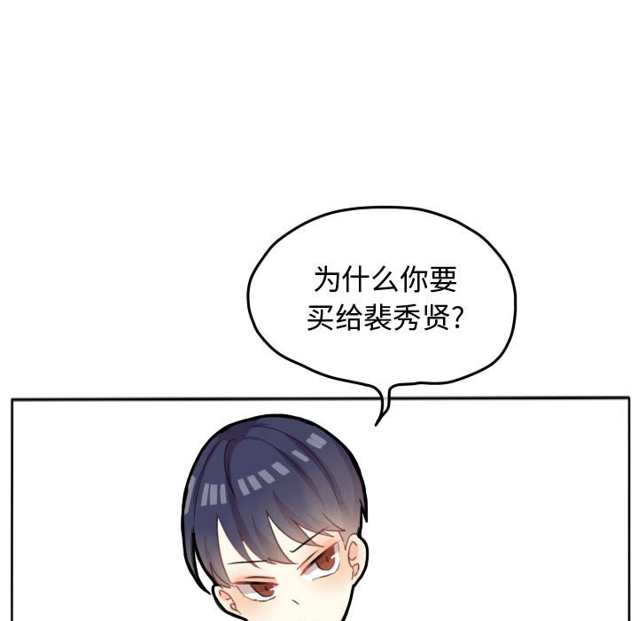 第19話 - 第59张
