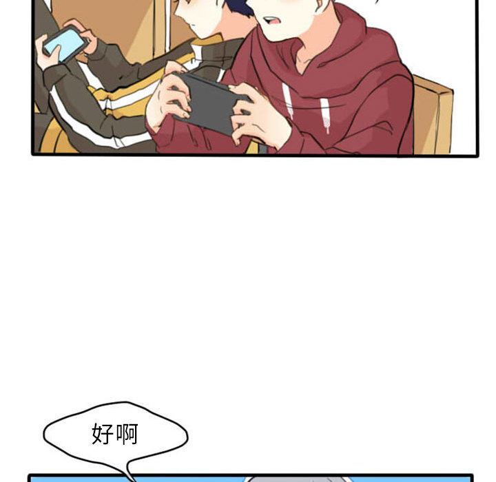 第2話 - 第14张