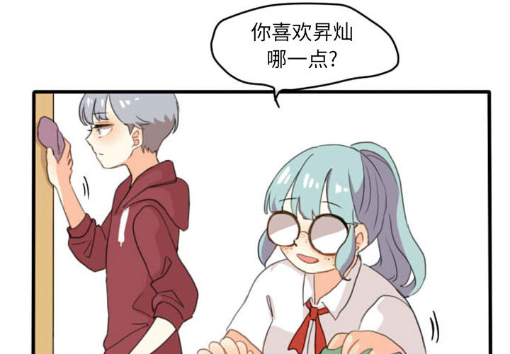 第2話 - 第2张