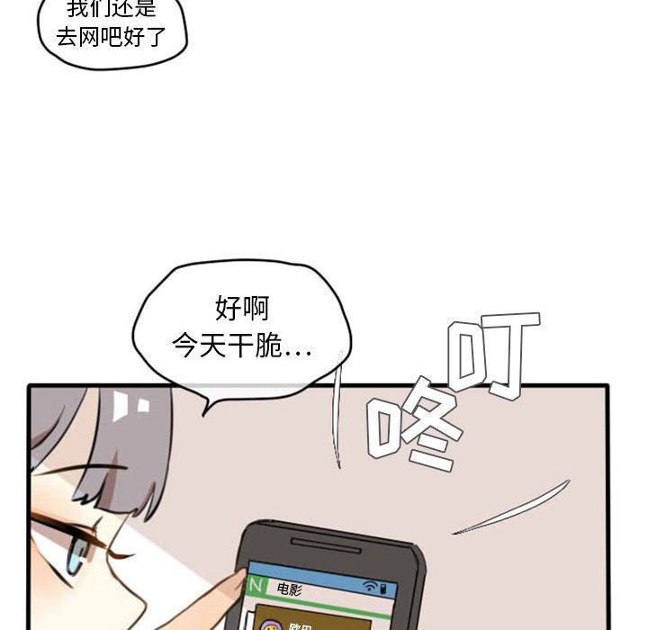 第2話 - 第20张