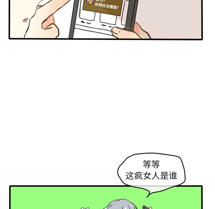 第2話 - 第21张
