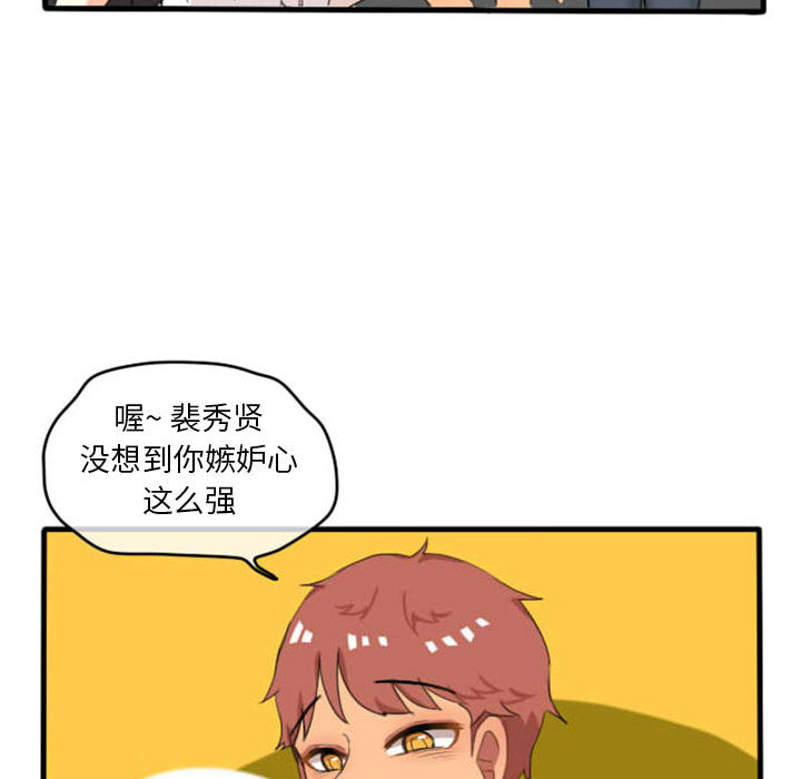 第2話 - 第25张