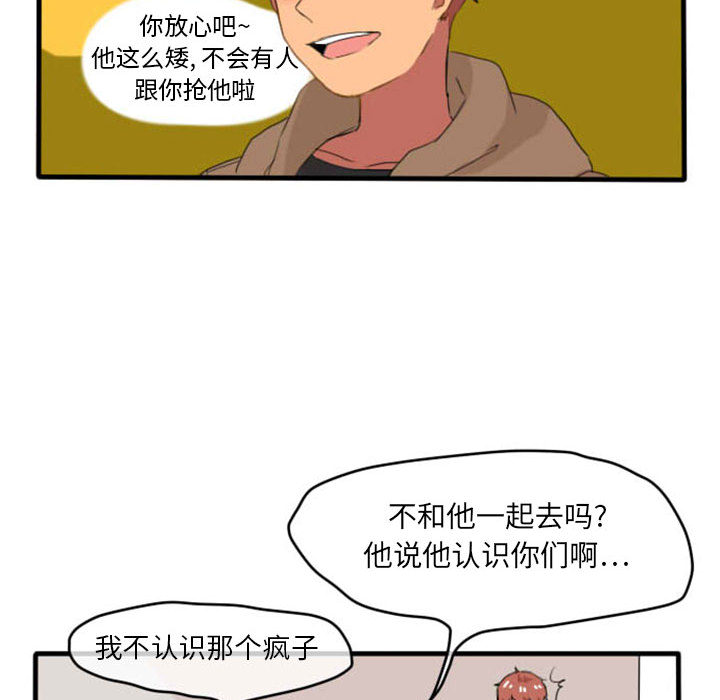 第2話 - 第26张