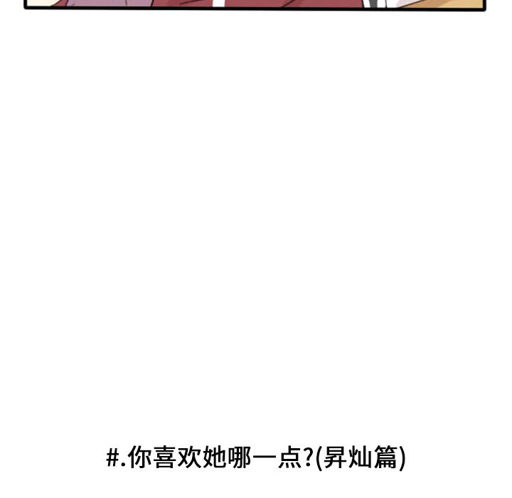 第2話 - 第6张