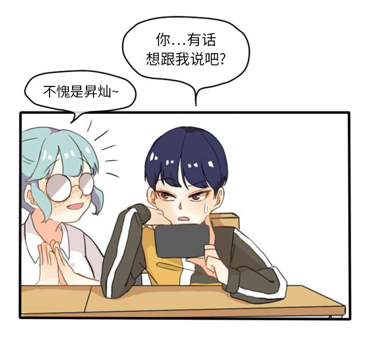 第2話 - 第8张