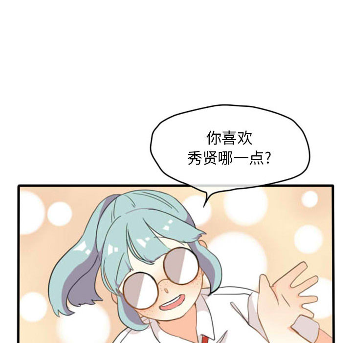 第2話 - 第9张