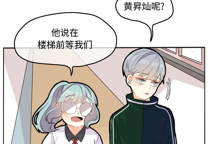 第20話 - 第3张
