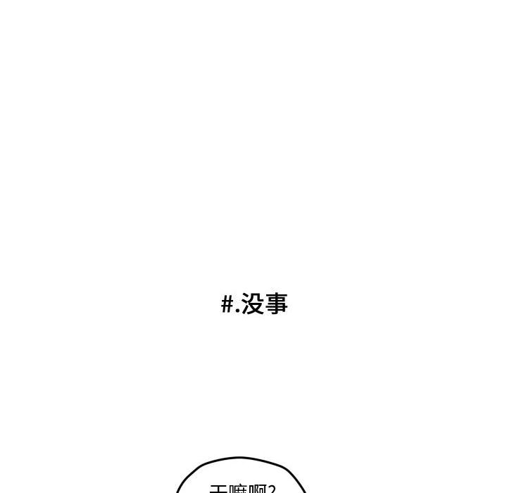 第20話 - 第32张