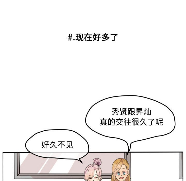 第20話 - 第47张
