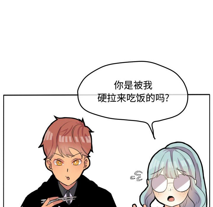 第20話 - 第56张