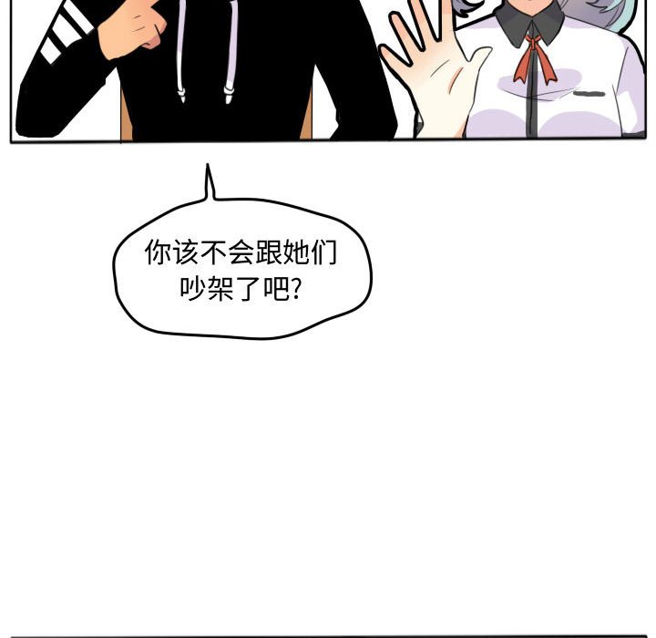 第20話 - 第57张