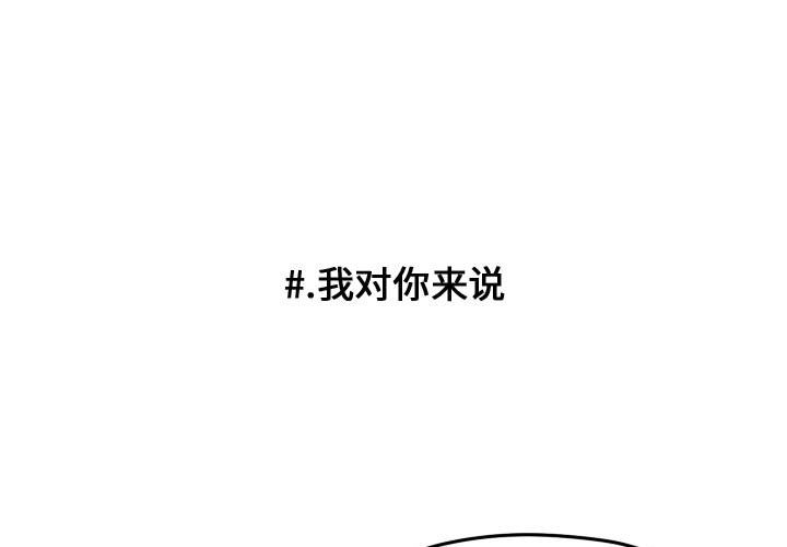第21話 - 第0张