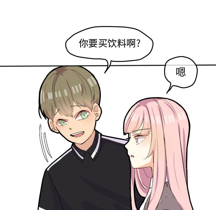 第21話 - 第20张