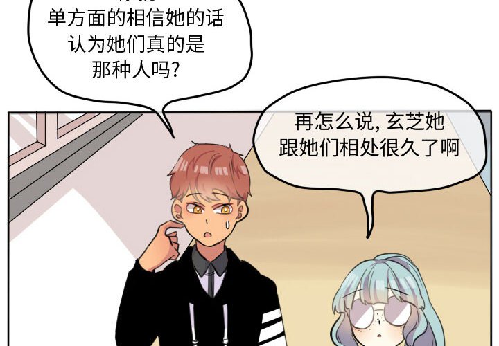 第21話 - 第3张