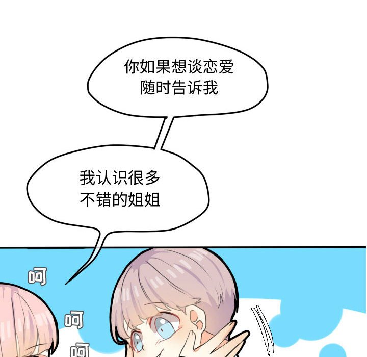 第21話 - 第40张