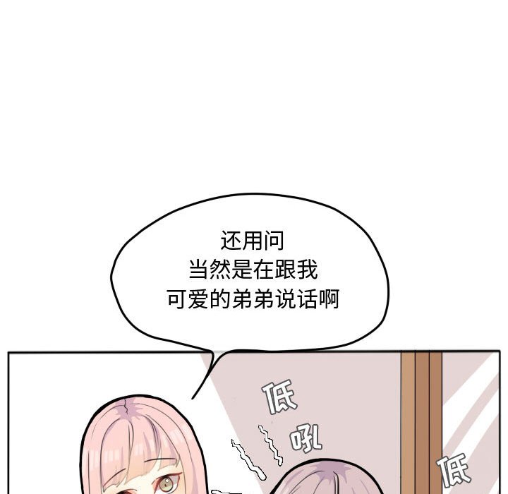 第21話 - 第43张