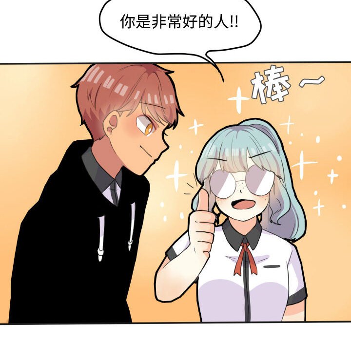 第21話 - 第9张