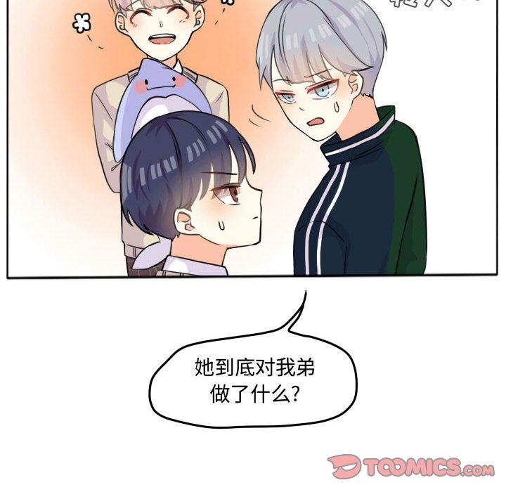 第22話 - 第23张