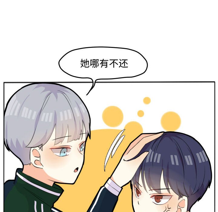 第22話 - 第60张