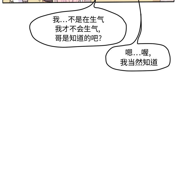 第22話 - 第8张