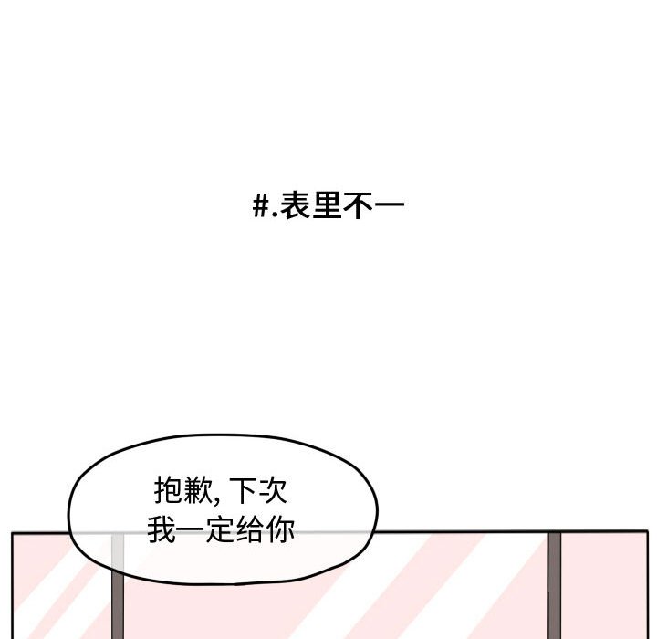 第24話 - 第20张