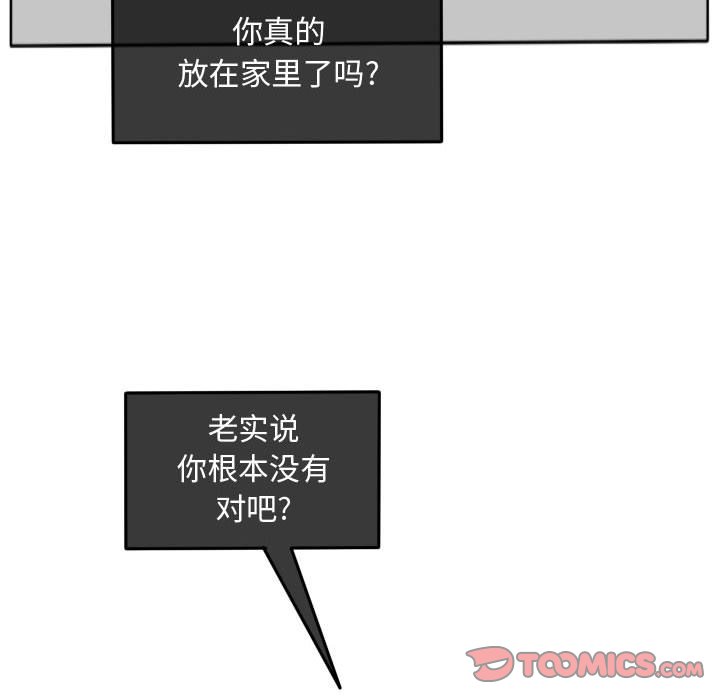 第24話 - 第23张