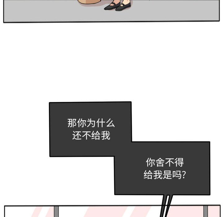第24話 - 第25张