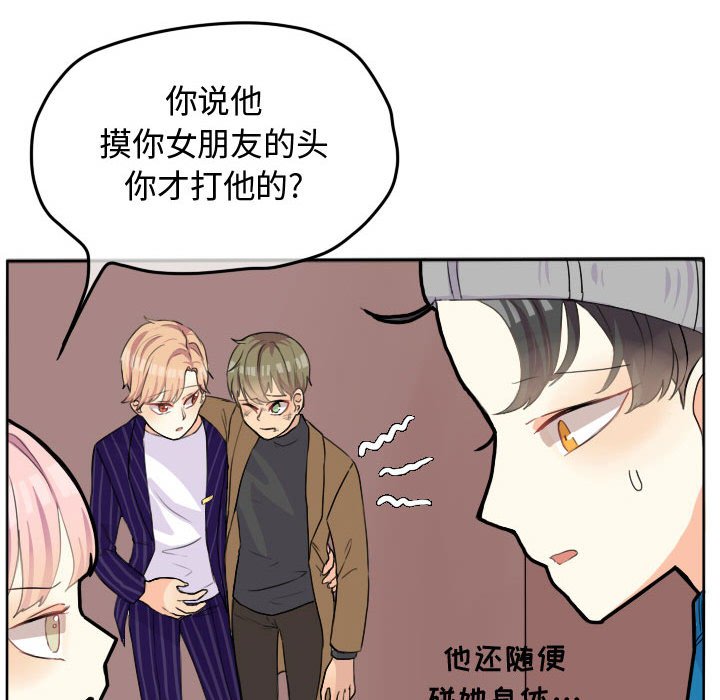 第25話 - 第12张