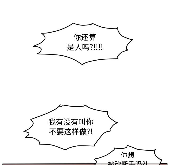 第25話 - 第15张