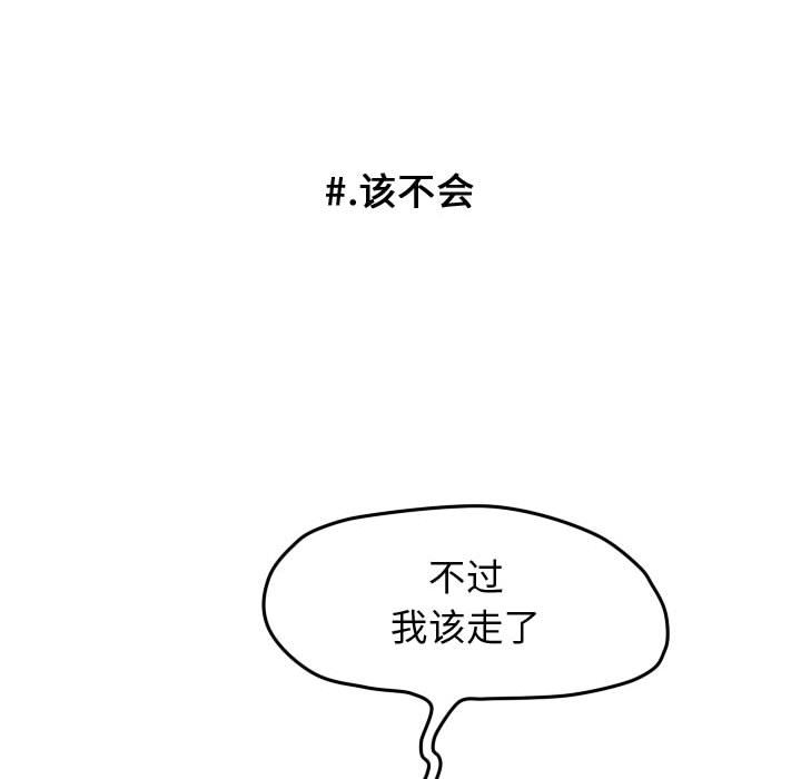 第25話 - 第20张