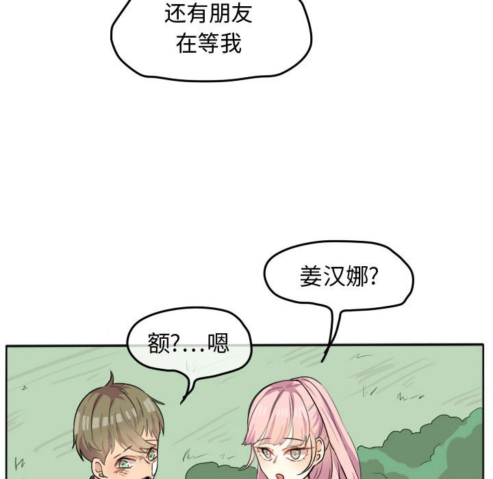 第25話 - 第22张