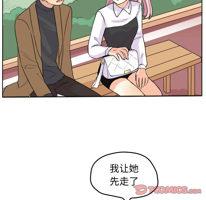 第25話 - 第23张