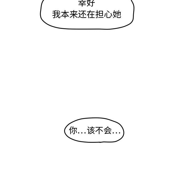 第25話 - 第25张