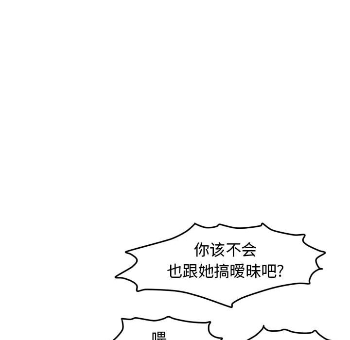 第25話 - 第26张