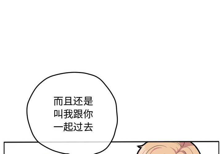 第25話 - 第3张
