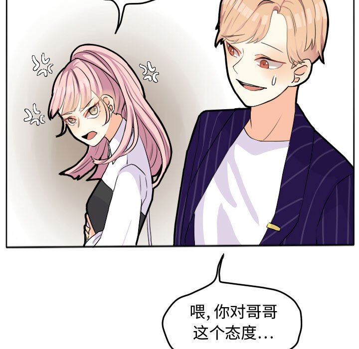 第25話 - 第4张