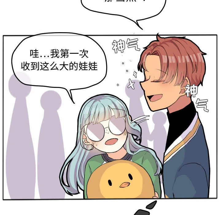 第26話 - 第14张