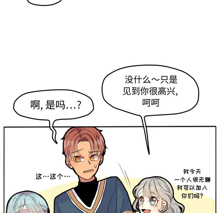 第26話 - 第21张