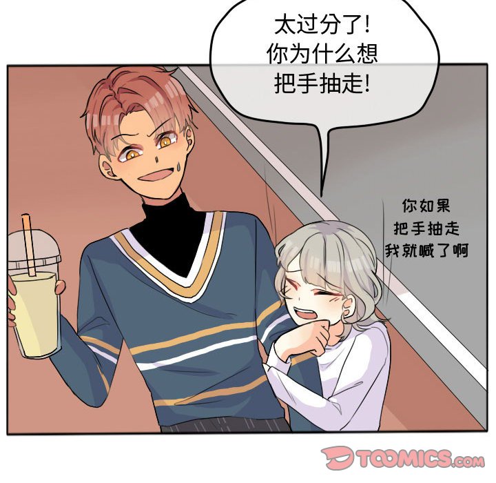 第26話 - 第23张