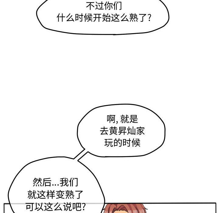 第26話 - 第27张