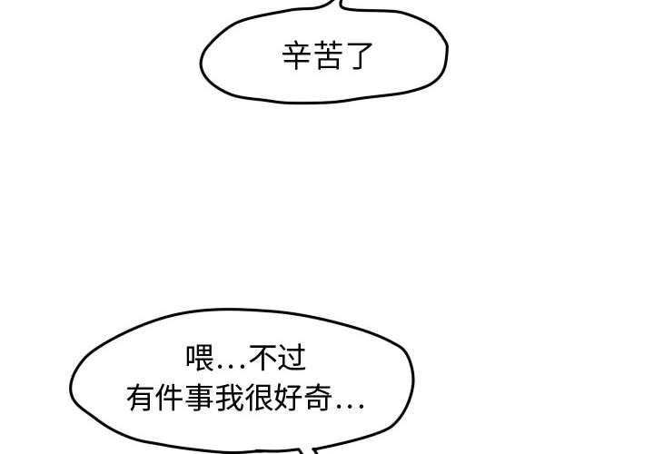 第26話 - 第3张