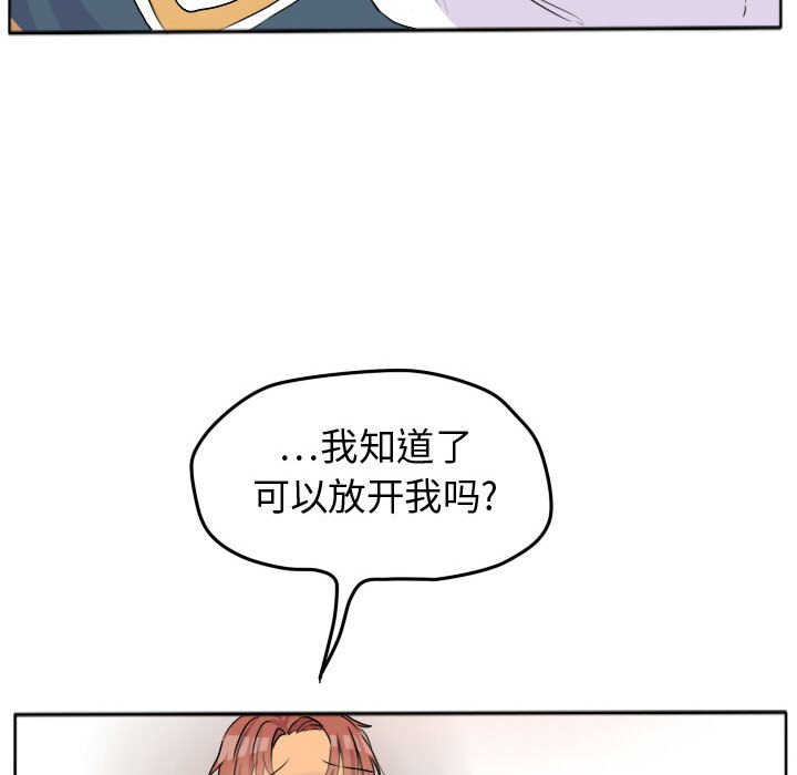 第26話 - 第32张